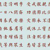 Featured image of post 【法讯】适逢清明季，受戒报亲恩——福清灵石寺将于4月1日（闰二月十一）传授八关斋戒！（附：在线报名表及视频法语）