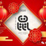 Featured image of post 【法讯】2020灵石律寺庚子新春祈福系列法会