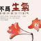 活着，不是为了生气\u200b！\u200b