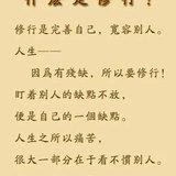 Featured image of post 【甘露法语】什么是修行？
