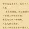 【甘露法语】什么是修行？