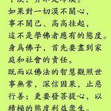 Featured image of post 【甘露法语】学佛后对一切看得很淡，对吗？