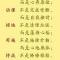 【甘露法语】心地法门