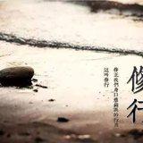 Featured image of post 【甘露法语】法藏法师：什么是真精进？
