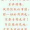 【甘露法雨】净界法师：凡事尽心尽力，成事不必在我！