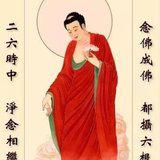 Featured image of post 【祖师开示】彻悟大师：念佛当生四种心！