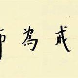 Featured image of post 【祖师开示】蕅益大师：五浊末世救苦之方