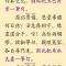 【祖师法语】七笔勾（一）
