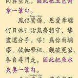 Featured image of post 【祖师法语】七笔勾（一）