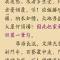 【祖师法语】七笔勾（二）