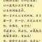 【祖师法语】佛弟子的言行准则