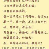 Featured image of post 【祖师法语】佛弟子的言行准则