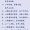 【祖师法语】念佛人不可不知的八事