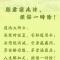 【祖师法语】愿君读此诗，烦恼一时除