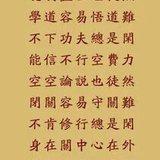 Featured image of post 【祖师法语】憨山大师费闲歌