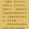 【祖师法语】白云守端禅师：戒慎言行