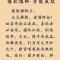 【祖师法语】谨始慎终，方能成就！
