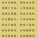 Featured image of post 【祖师法语】道宣律师：凡夫学道法