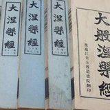 Featured image of post 【经言祖语之持戒篇24】《大般涅槃经》：持戒当如渡海之人护惜浮囊！