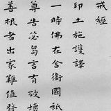 Featured image of post 【经言祖语之持戒篇28】\u200b《佛说大乘戒经》：若人持戒，当得见佛！