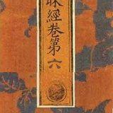 Featured image of post 【经言祖语之持戒篇31】\u200b《月灯三昧经》：持戒有十大殊胜利益！