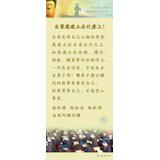 Featured image of post 自尊应建立在什么上？
