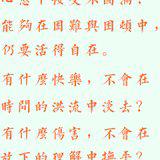 Featured image of post 【般若明灯】法藏法师：因为随缘，得失自在......