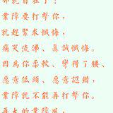 Featured image of post 【般若明灯】法藏法师：如何真正地消灾？