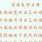 【般若明灯】法藏法师：如何面对自己的过失？