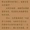 【节日专题法语】弘一大师对青年佛弟子的忠告：惜福即是惜命