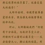 Featured image of post 【节日专题法语】弘一大师对青年佛弟子的忠告：惜福即是惜命