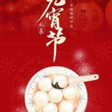 Featured image of post 【节日祝福法语】福清灵石寺的元宵祝福