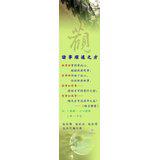 Featured image of post 诸事顺遂之方