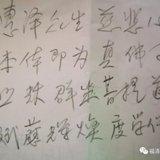 Featured image of post 【追思法语】上慧下本师父的法名藏头偈及出家因缘