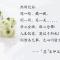 【追思法语之五】上慧下本师父的人生境界：闲僧本无事，无心问留云！