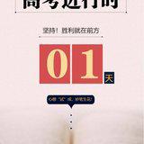 Featured image of post 【高考专题法语】佛经中的高考成功秘诀！
