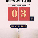 Featured image of post 【高考专题法语】论高考之决胜（略答2021高考材料作文《论体育之效》）