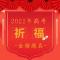 【高考专题法语】高考进行时03：圆满高考这局棋：立足本手，进阶妙手，不落俗手！（附：文殊菩萨圣号及心咒）